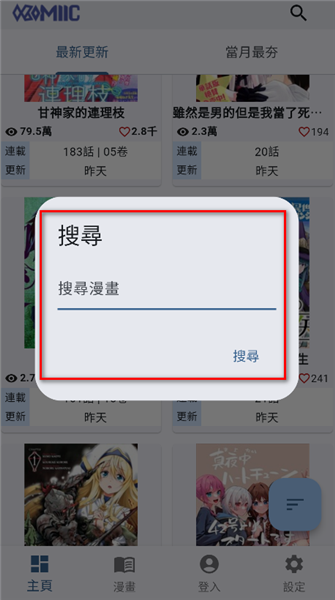 komiic漫画最新版