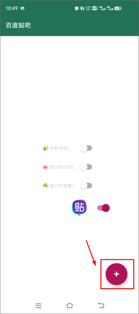 怎么自定义规则截图3