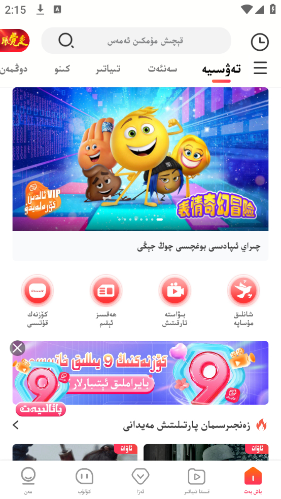 Koznak使用帮助截图2