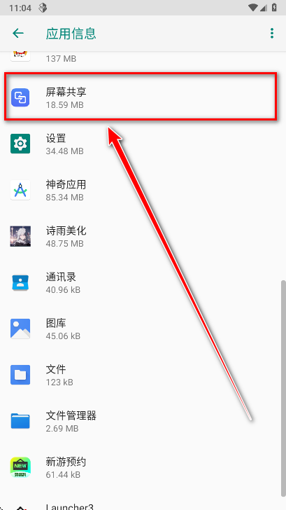荣耀屏幕共享官方版