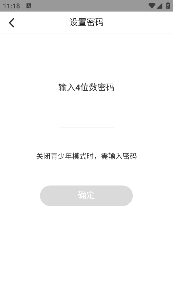 怎么开启青少年模式截图4