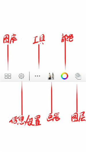 SketchBook界面介绍截图7