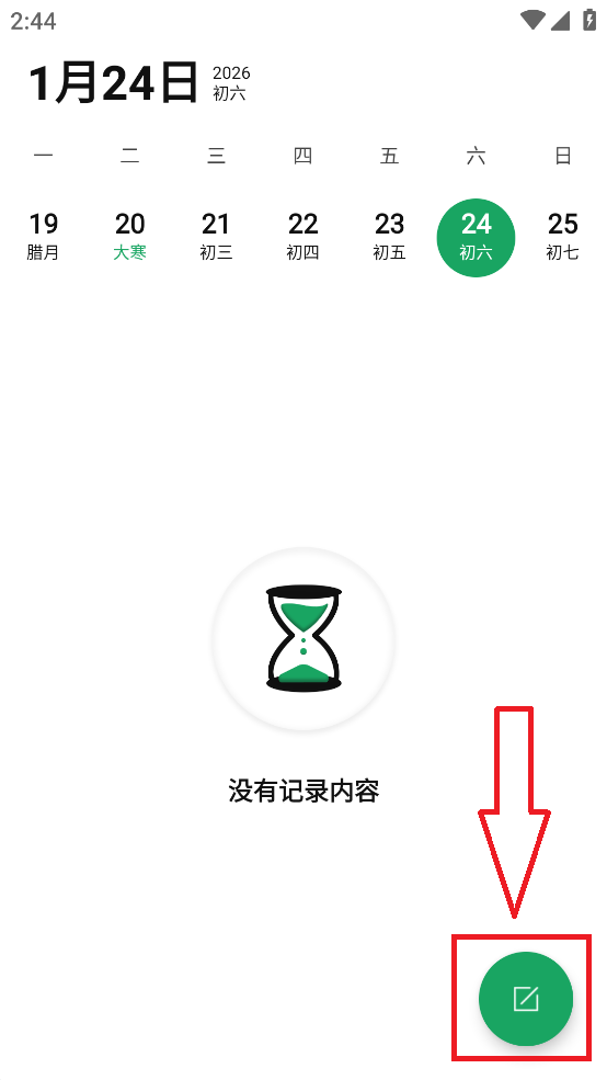 使用教程截图2