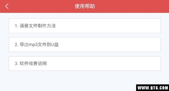 文字转语音 文字转语音