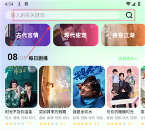 搜索的操作方式截图