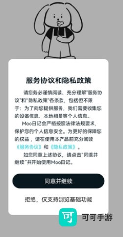 Moo日记 第5张图