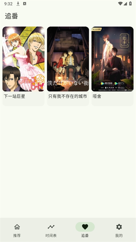 Kazumi软件安卓最新版本