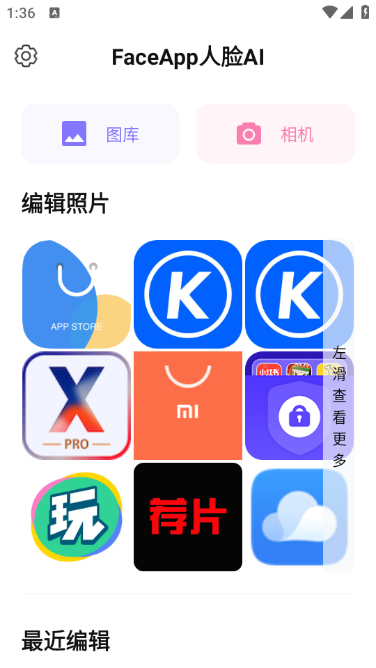 使用教程截图5