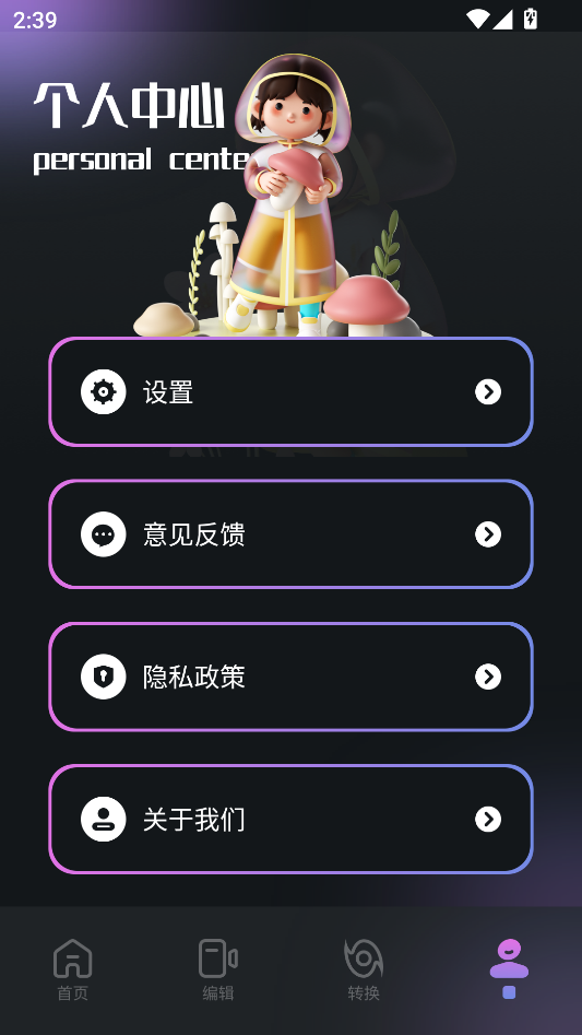 使用教程截图4