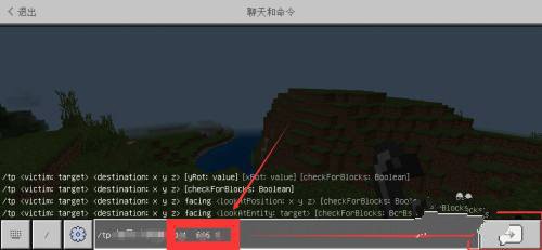 我的世界1.9版本传送指令怎么用4