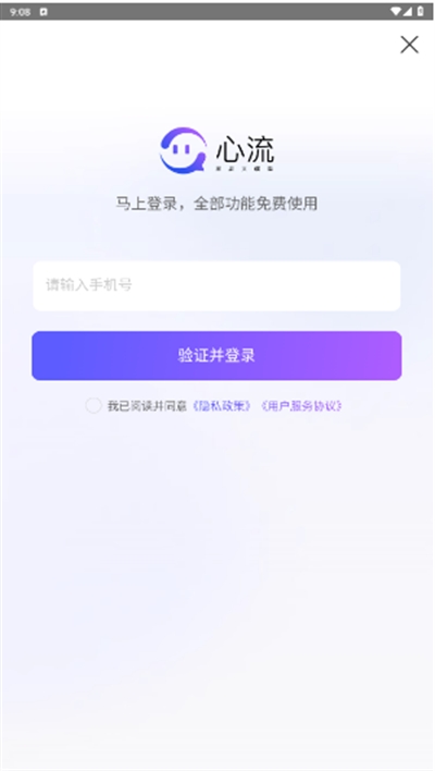 心流AI助手app下载最新版