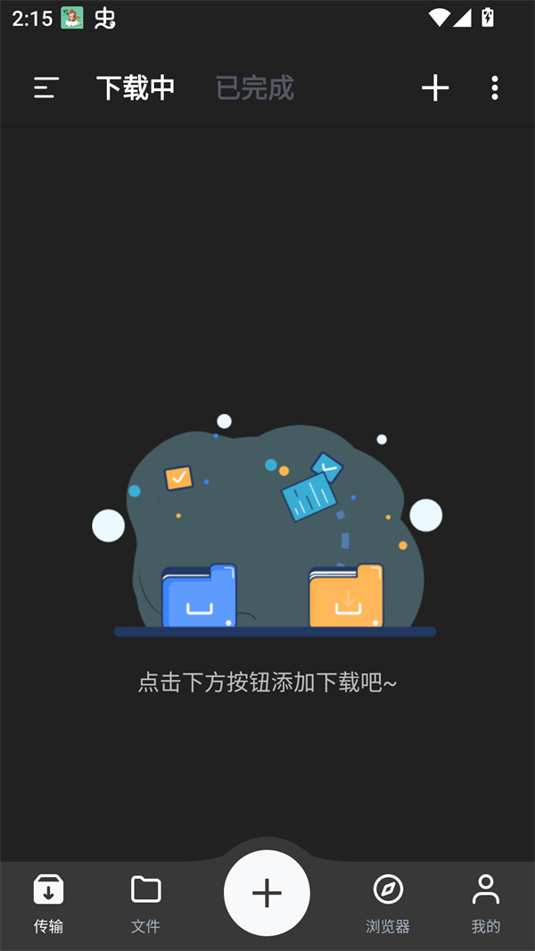 使用说明截图1