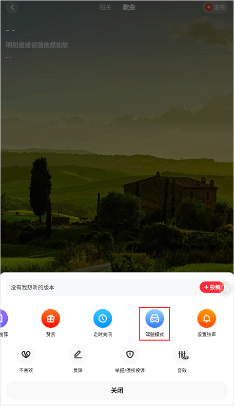 连接车载音乐教程截图1