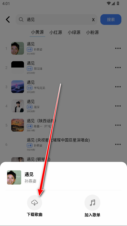 青听音乐Pro官方版