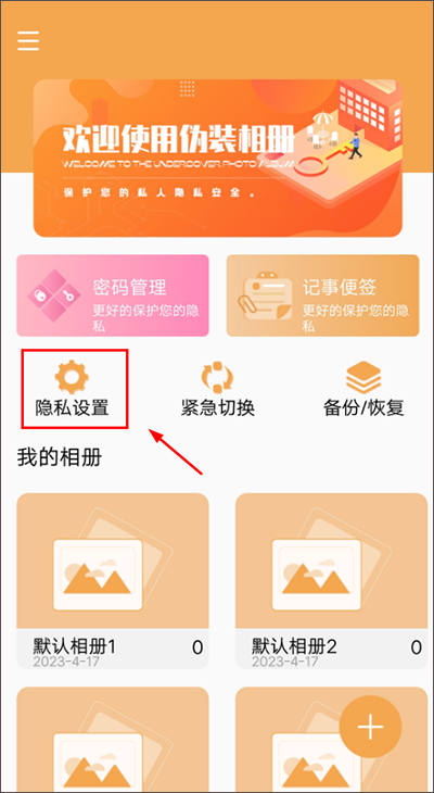 使用教程截图1