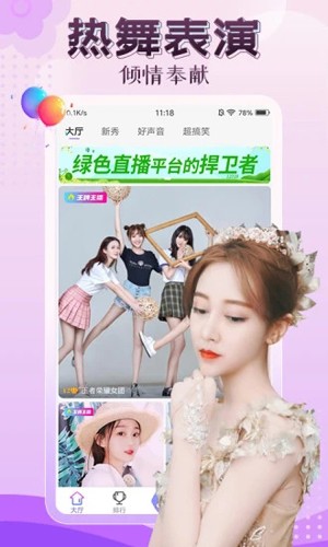 伊人直播app永久免费