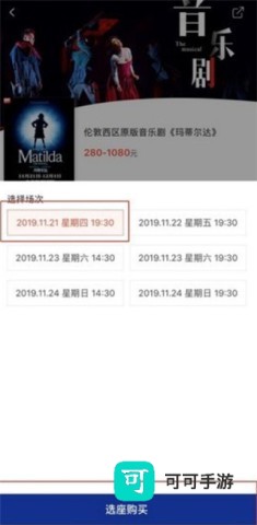 保利票务 第2张图
