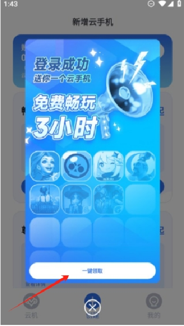 vmos虚拟机下载官方版