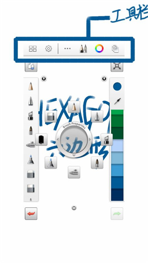 SketchBook界面介绍截图1