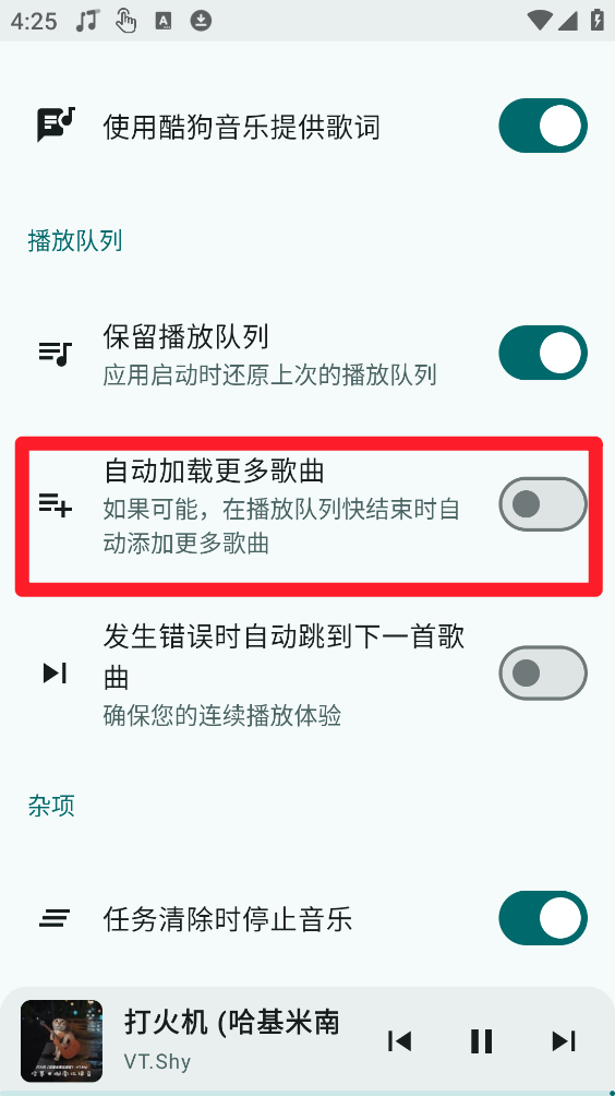 冬瓜音乐官方版