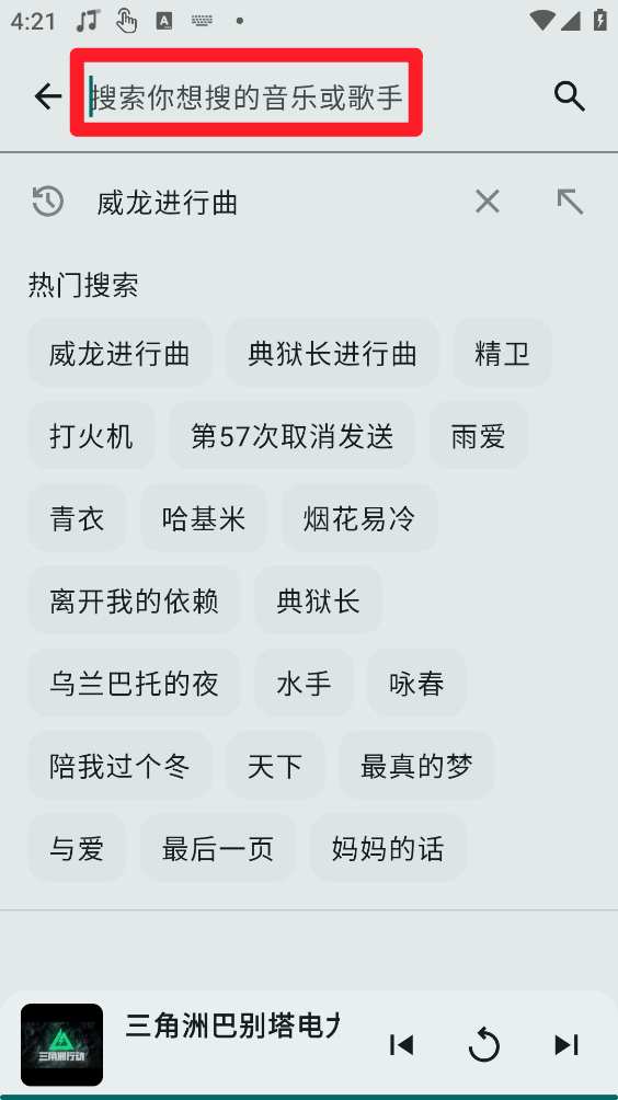 冬瓜音乐官方版