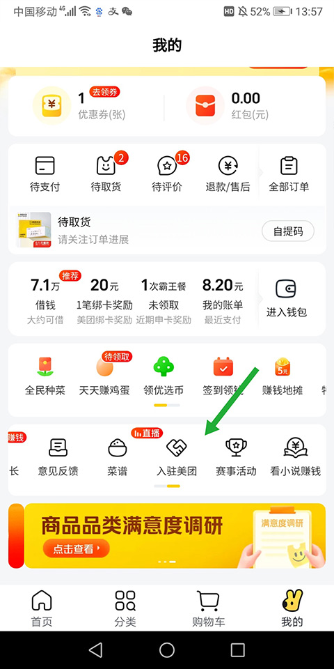 商家入驻流程截图1