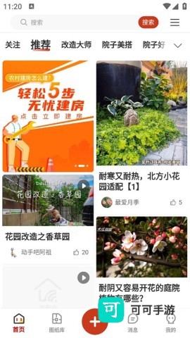 住宅在线 第1张图