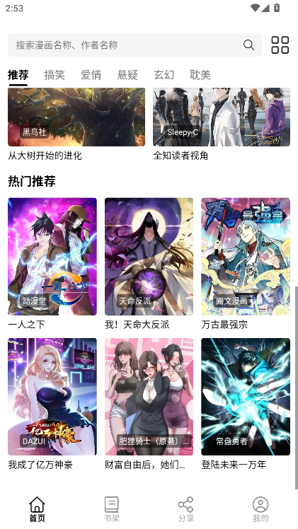 青漫漫画正版 青漫漫画正版