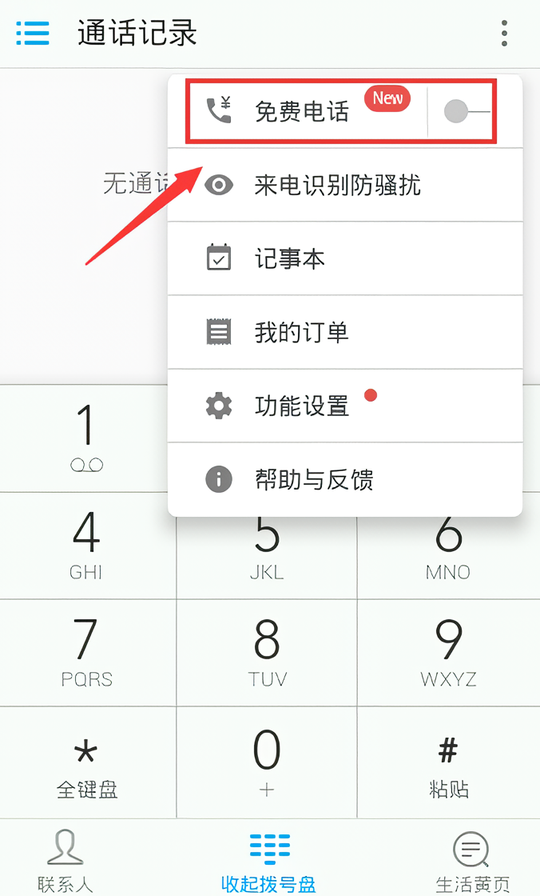 使用教程截图1