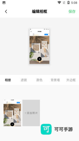 边框故事 第3张图