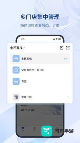 全民悦宿 第3张图