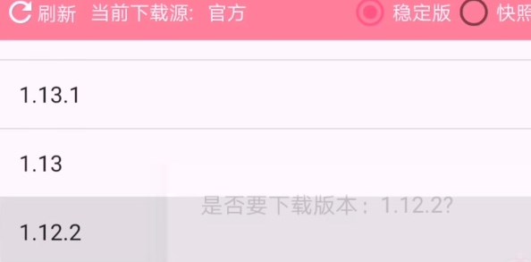 如何装模组截图1