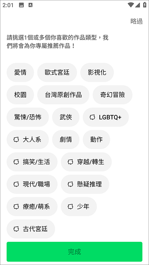 使用教程截图2