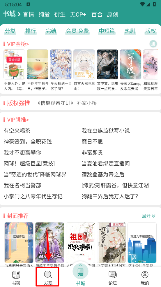 晋江小说阅读官方版