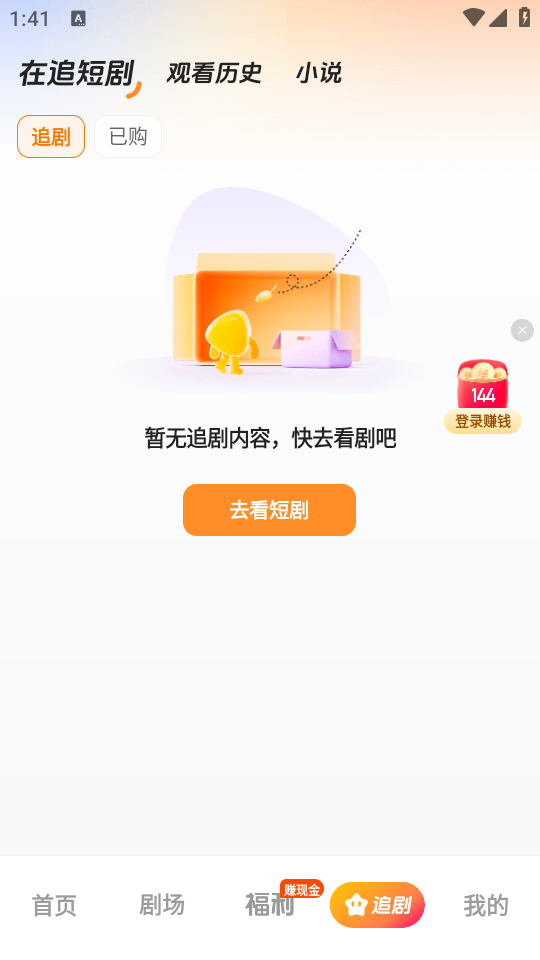 使用教程截图4