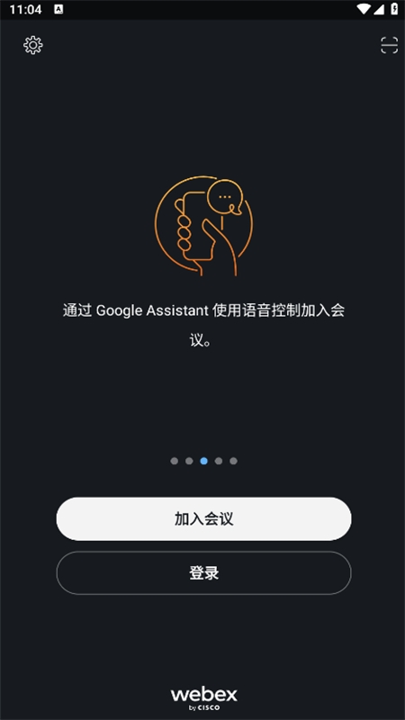 Webex Meet(Webex会议)app安卓最新版2024