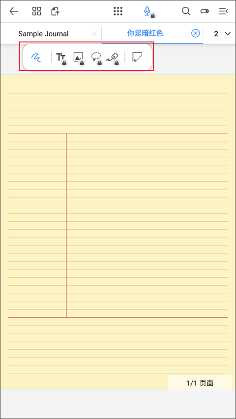 怎么保存笔记截图4