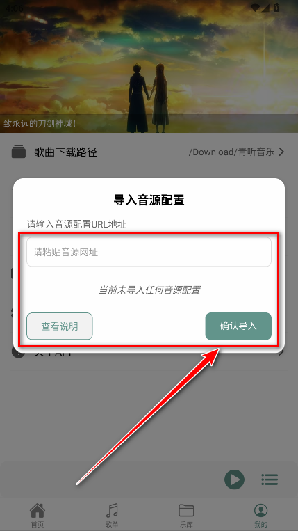 青听音乐Pro官方版