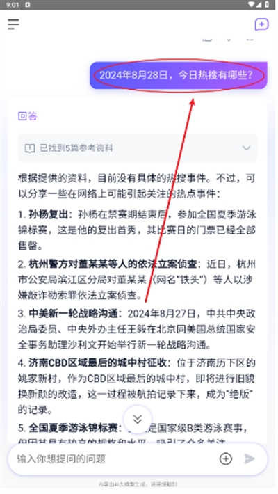 心流AI助手app下载最新版