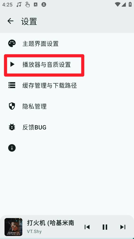 冬瓜音乐官方版