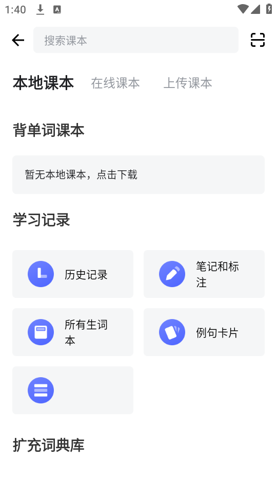 使用教程截图2