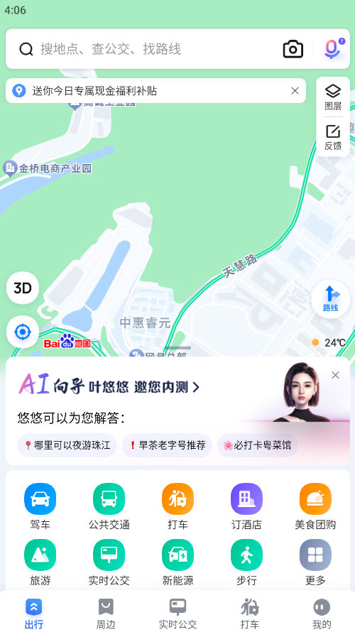 百度地图2024最新版