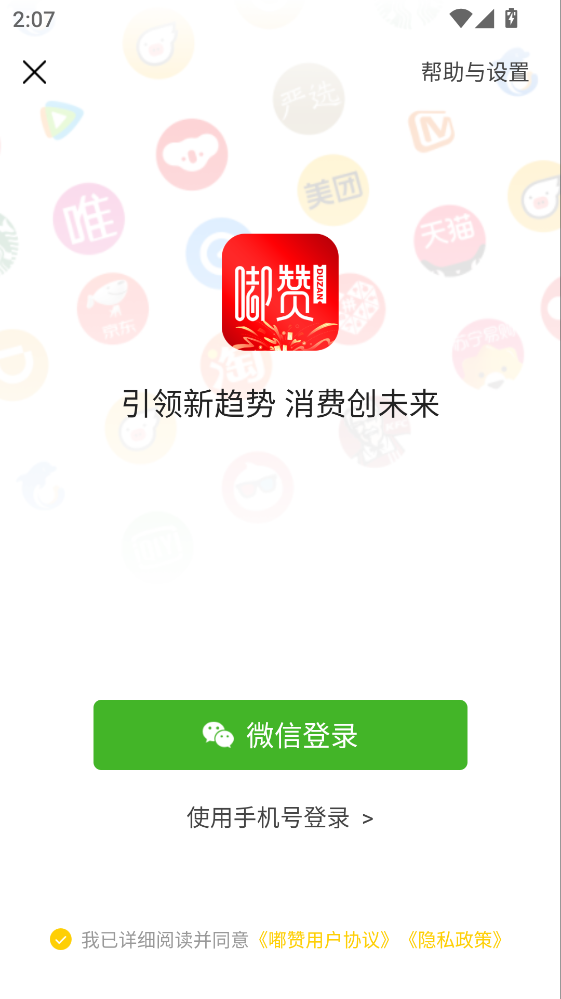 嘟赞app官方正版
