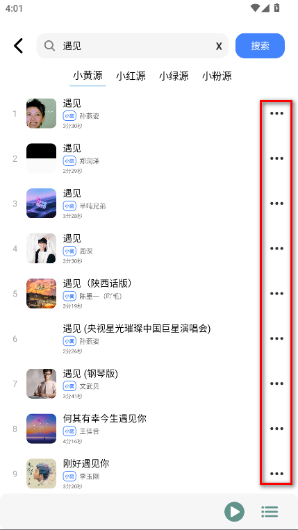 青听音乐Pro官方版
