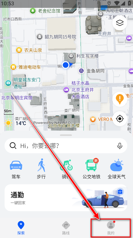 花瓣地图最新版本(Petal 地图)