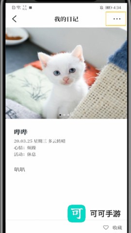 Moo日记 第1张图