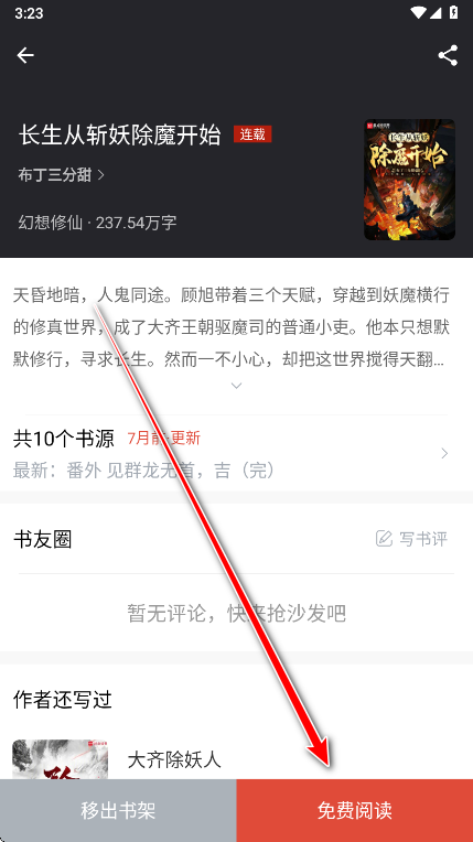 悦光宝盒app免费