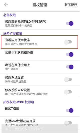 爱玩机工具箱官方版 爱玩机工具箱官方版