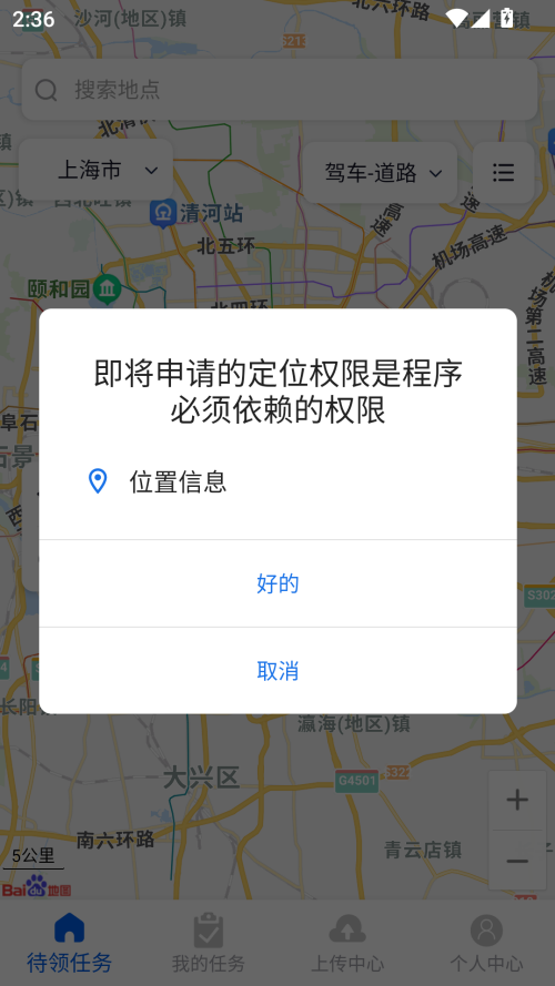 使用方法截图2