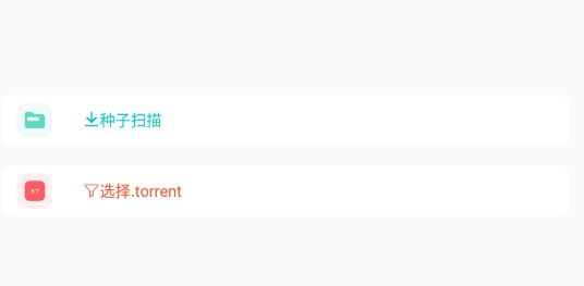 P2P下载器app官方版 P2P下载器app官方版